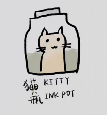 Kitty Ink Pot
